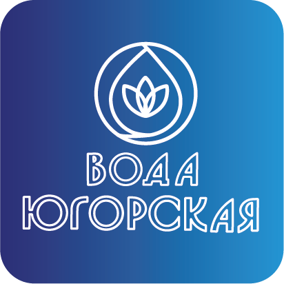 Вода югорская. Вода югорская. Югорская вода. Нижневартовск вода. Вода югорская.